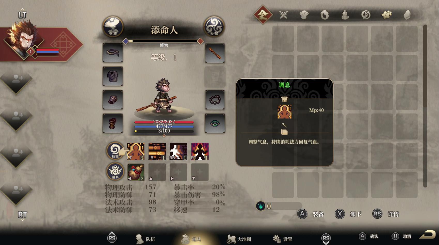 崛起力量添命人