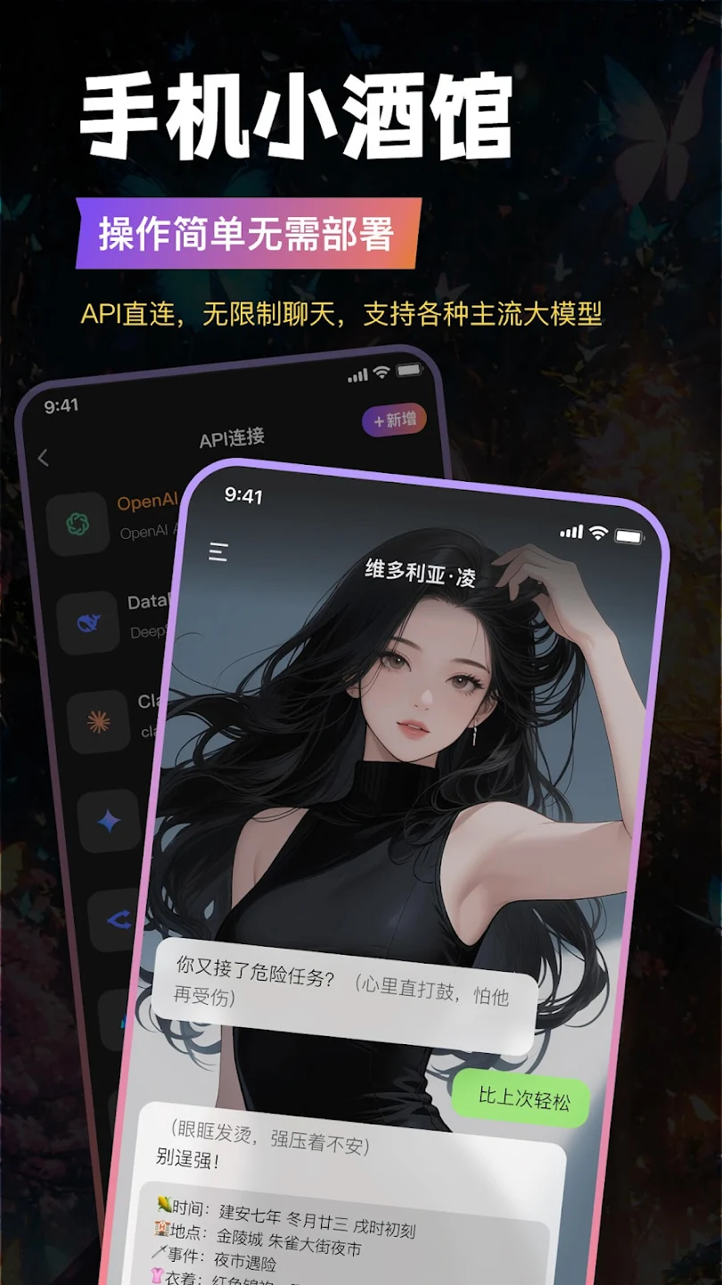tavo酒馆截图1