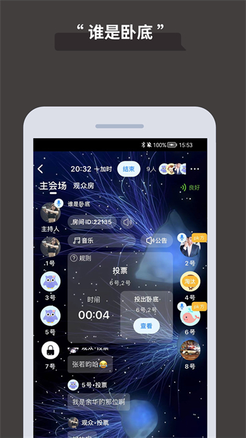 论否截图2