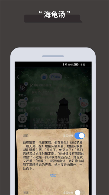 论否截图3