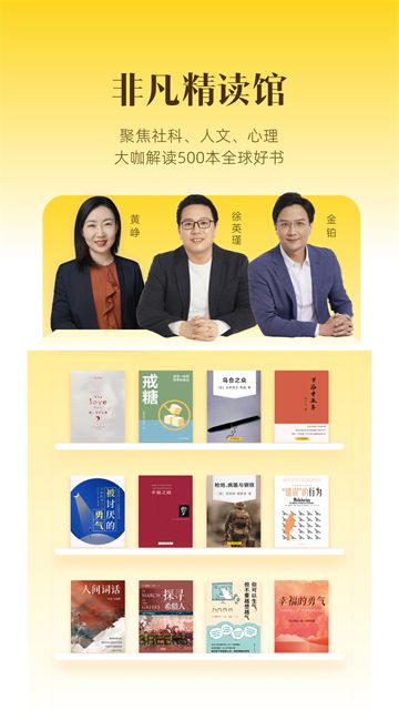 樊登读书截图1
