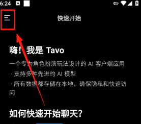 tavo酒馆