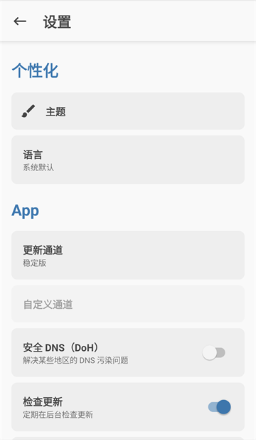 Magisk面具安卓版截图1