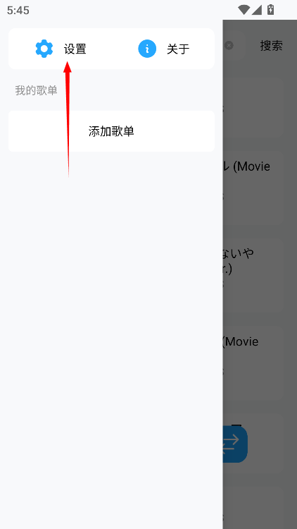 苏澜音乐app