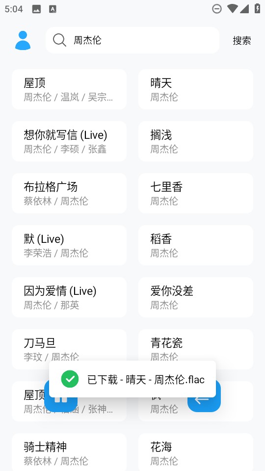 苏澜音乐app