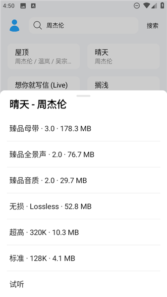 苏澜音乐app