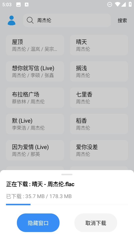 苏澜音乐app