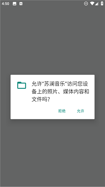 苏澜音乐app