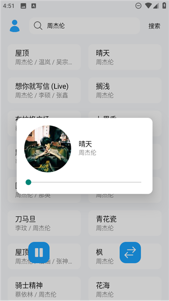 苏澜音乐app