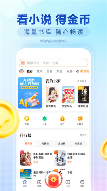 百度畅听版正版截图2