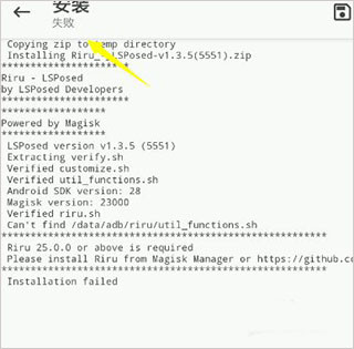 Magisk面具手机版