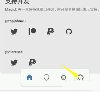 Magisk面具手机版