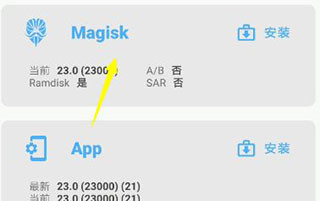Magisk面具手机版