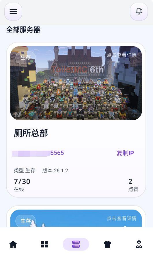 麦块迷