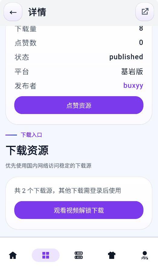 麦块迷