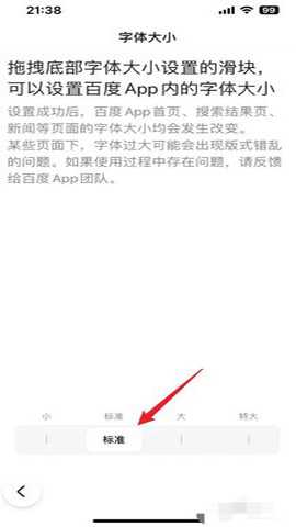 百度畅听版正版
