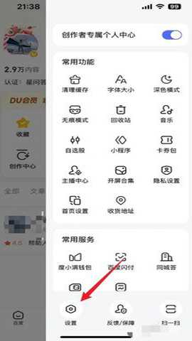 百度畅听版正版