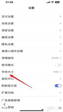 百度畅听版正版