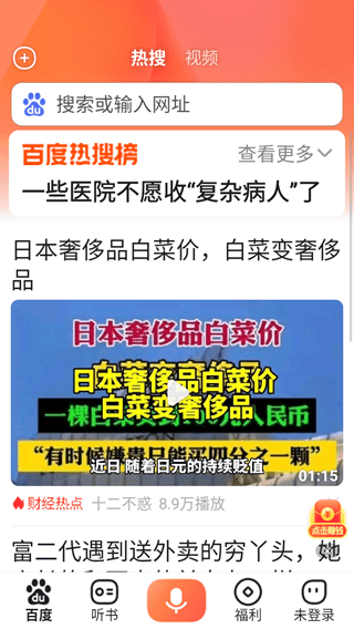 百度畅听版正版