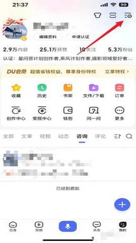 百度畅听版正版
