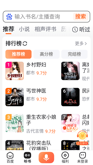 百度畅听版正版