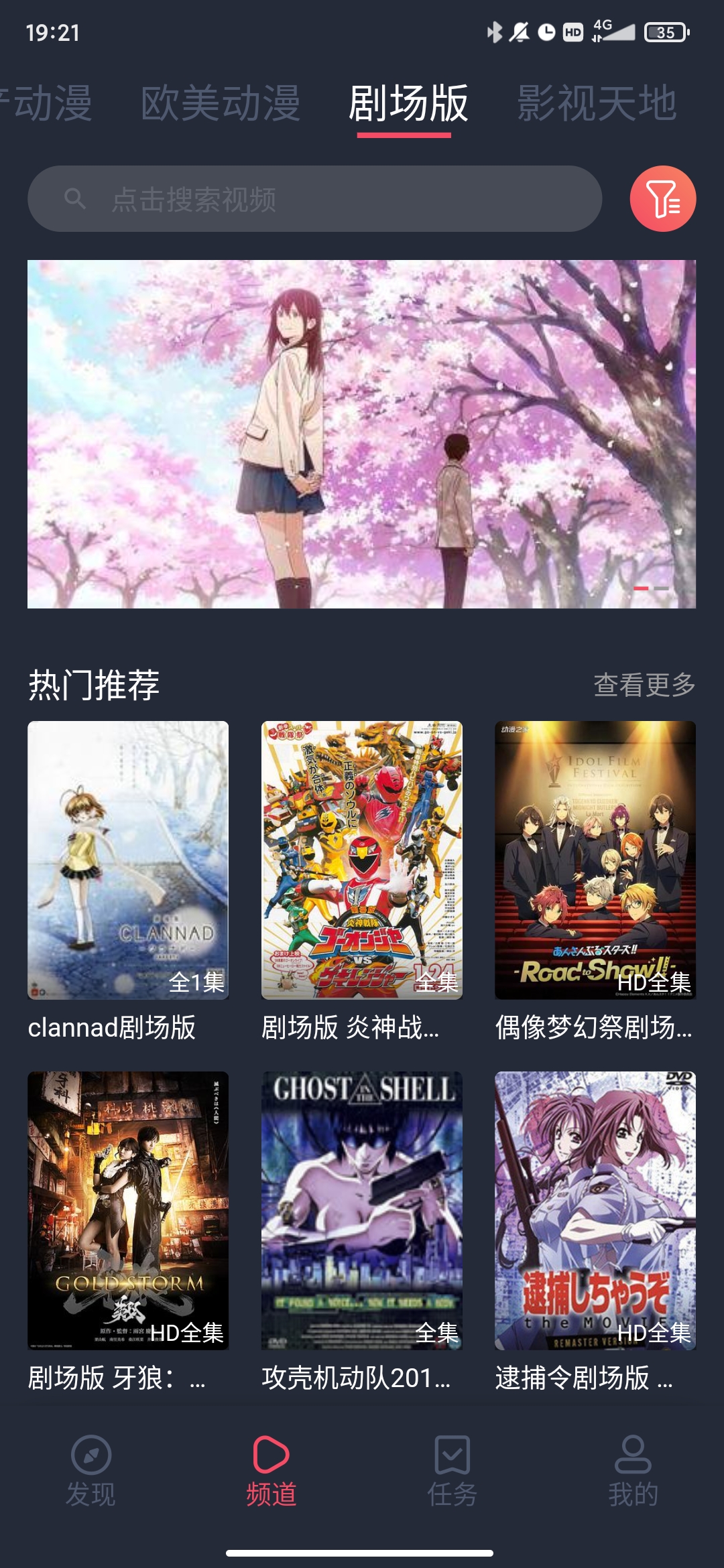 heibai弹幕app截图3