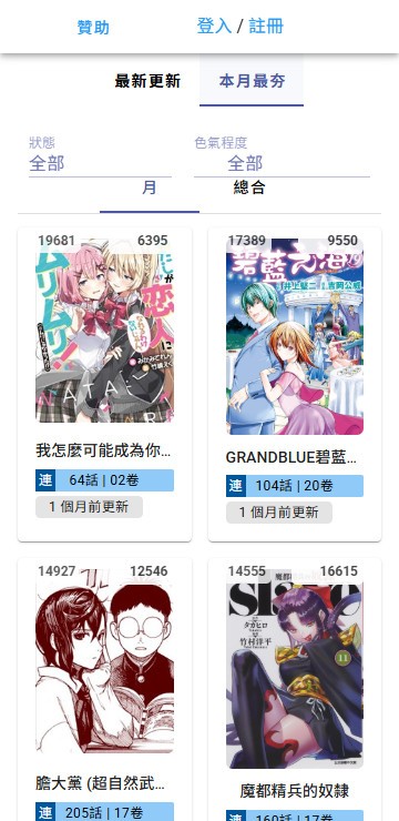 Komiic漫画截图3