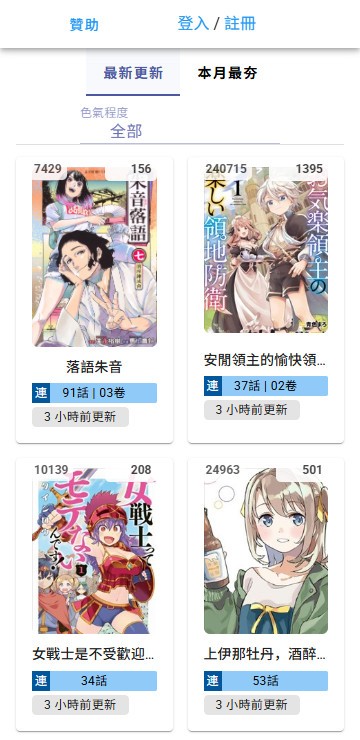Komiic漫画截图2