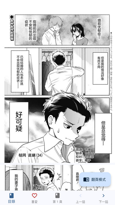Komiic漫画软件