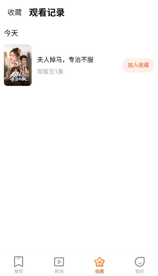翻视界截图2
