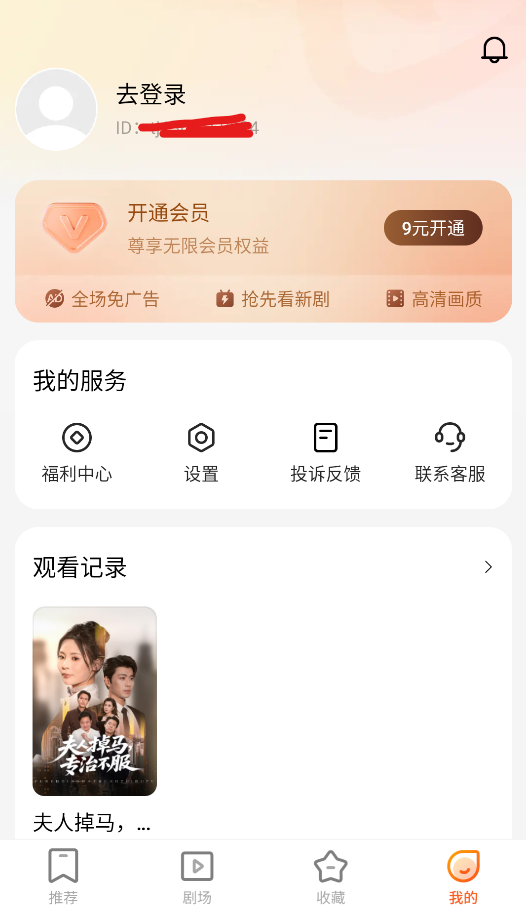 翻视界截图3