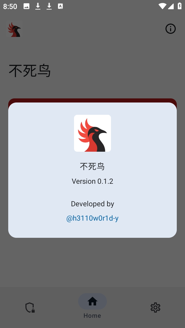 不死鸟截图1
