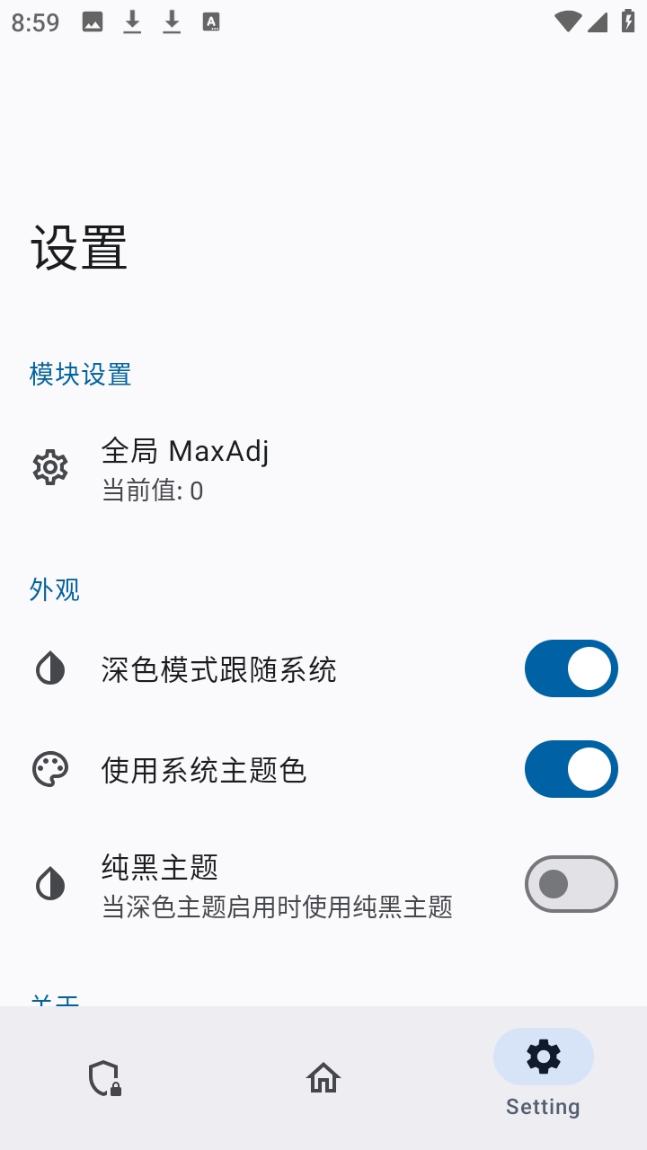 不死鸟截图3
