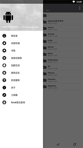 NP管理器截图2