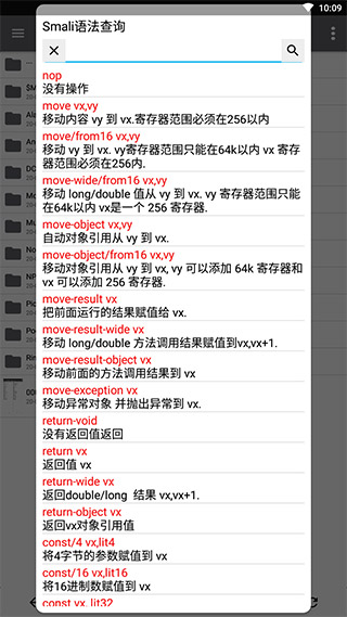 NP管理器截图3