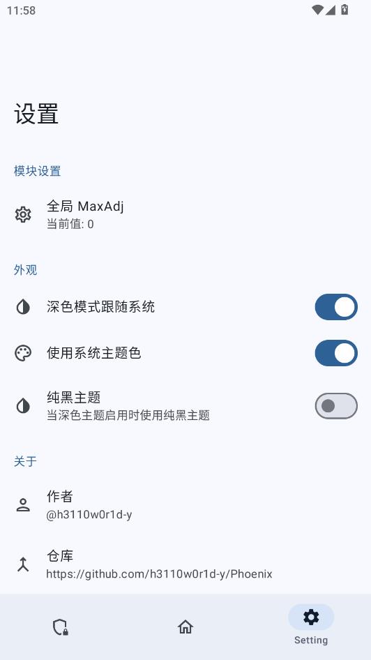 不死鸟