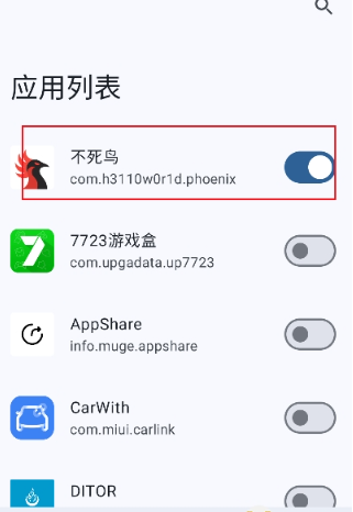 不死鸟