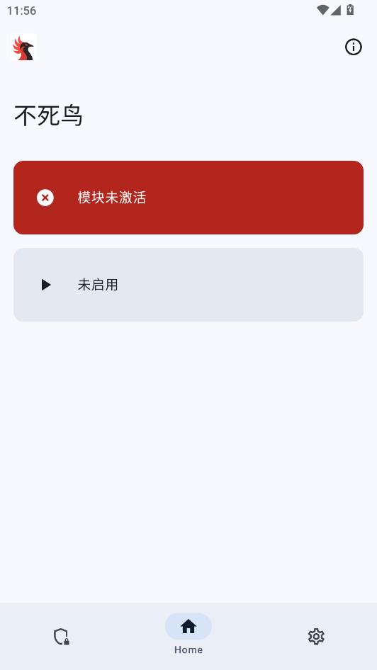不死鸟