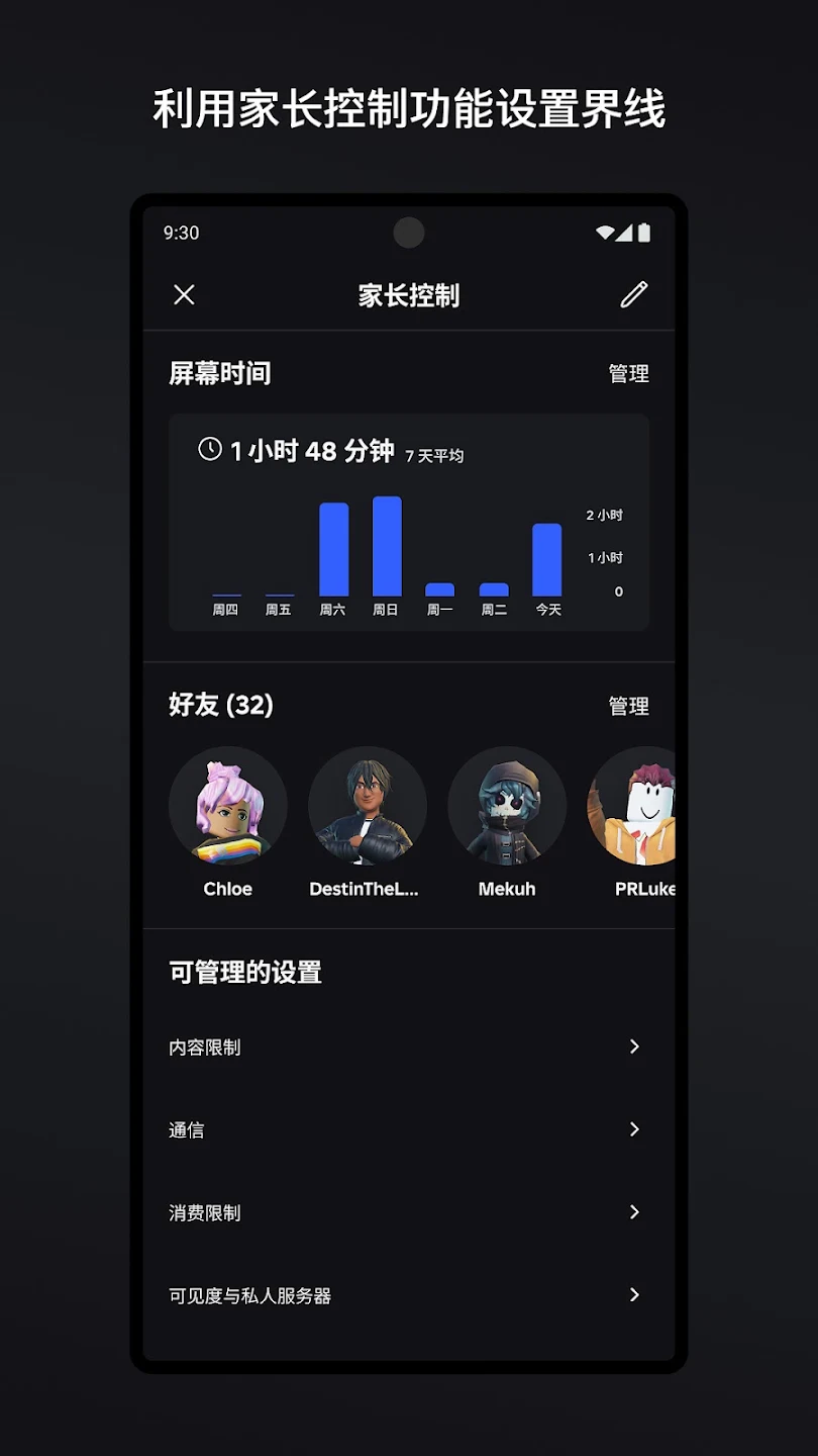 罗布乐思官方正版截图5