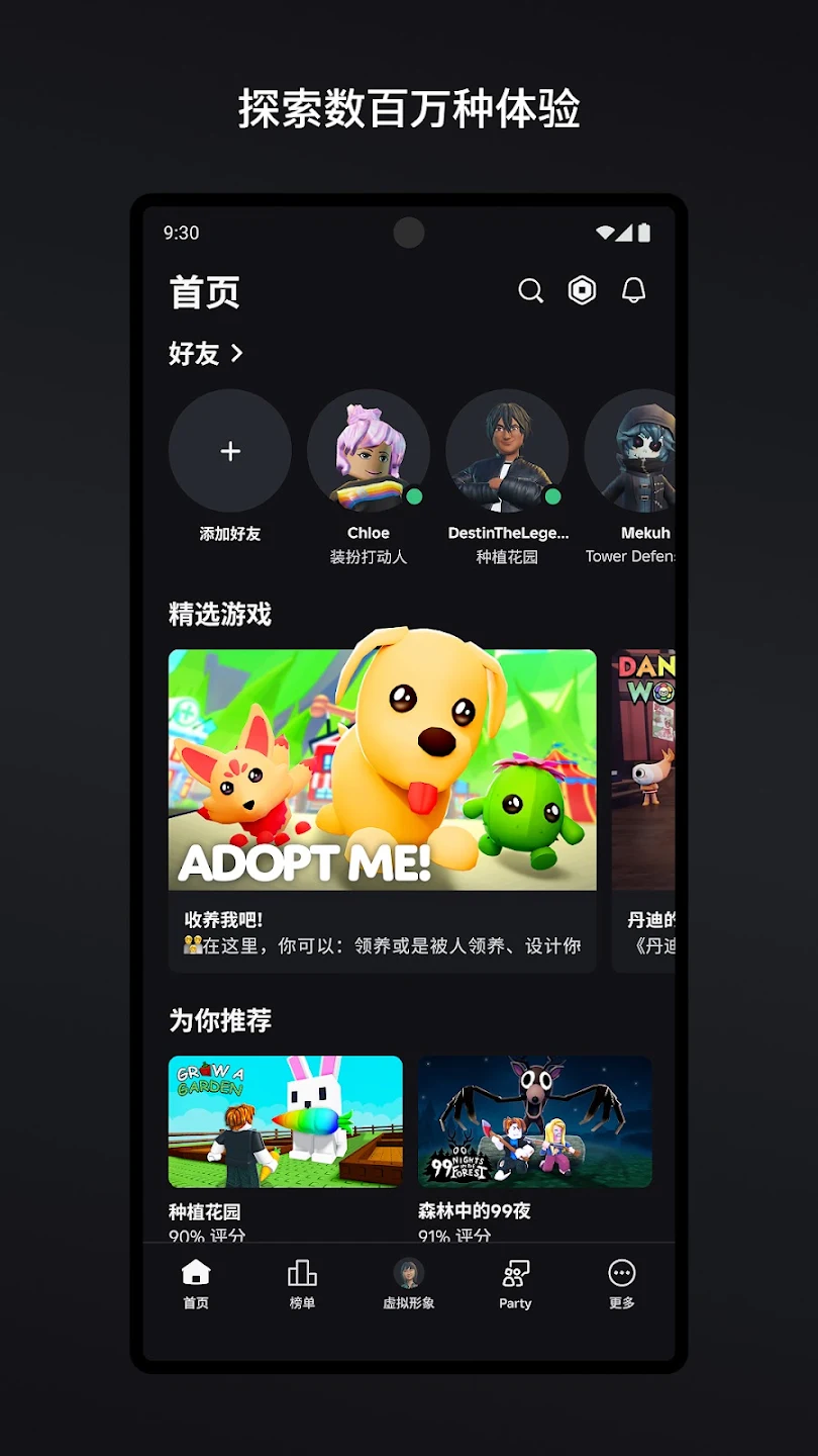 罗布乐思官方正版截图6