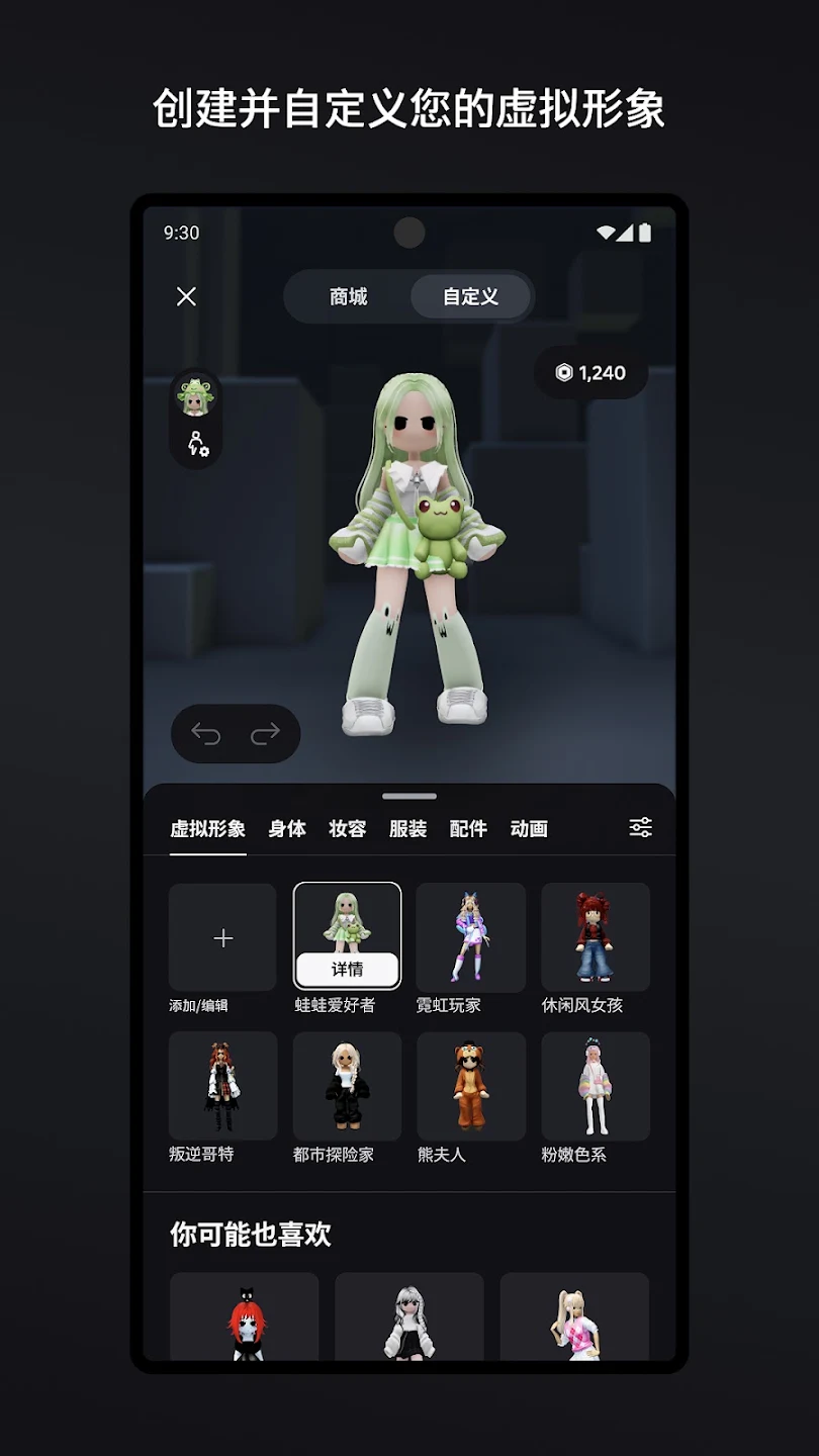 罗布乐思官方正版截图2