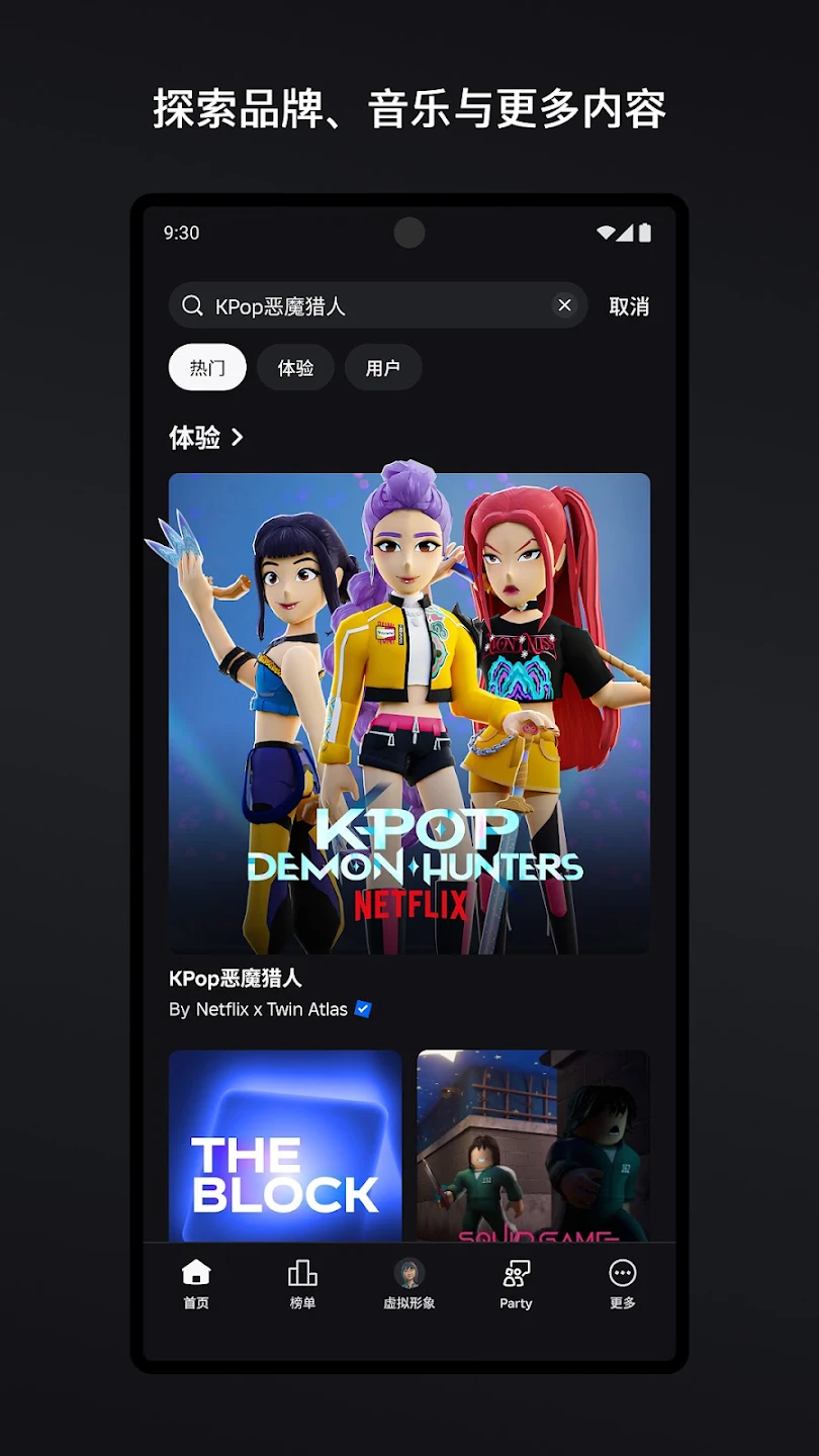 罗布乐思官方正版截图4