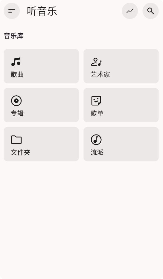 光锥音乐截图1