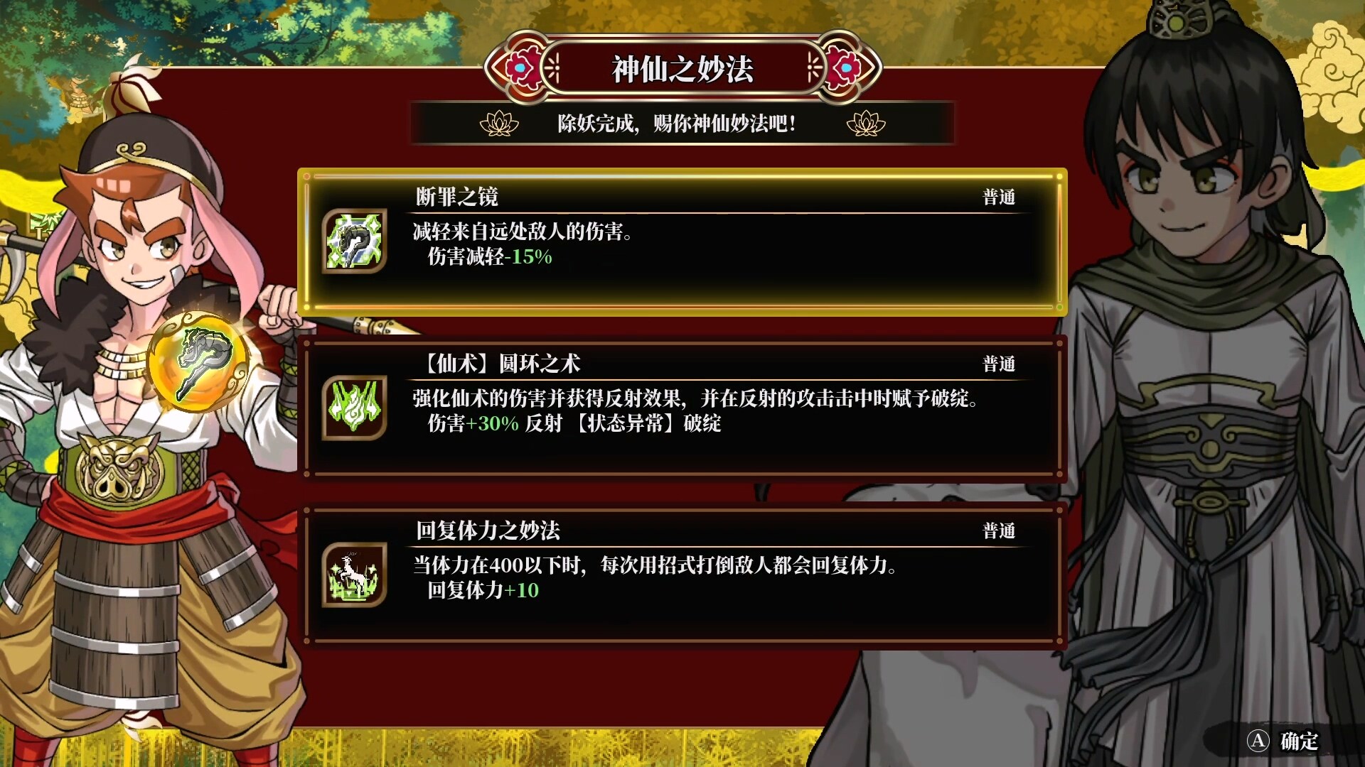 热血西游记天竺奇谭截图2