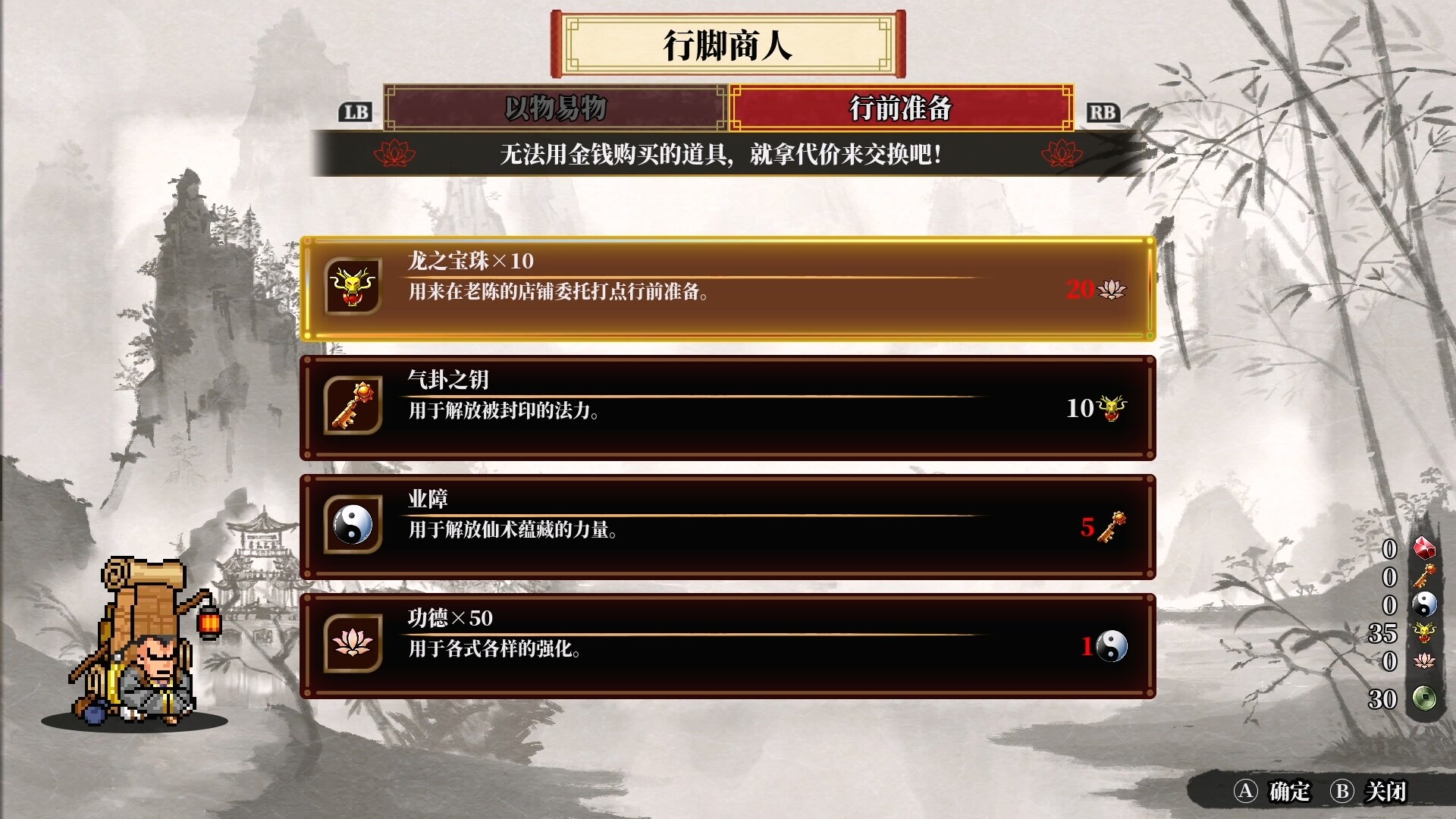 热血西游记天竺奇谭截图5
