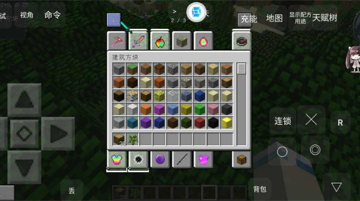 我的世界新版泰坦随机合成截图4
