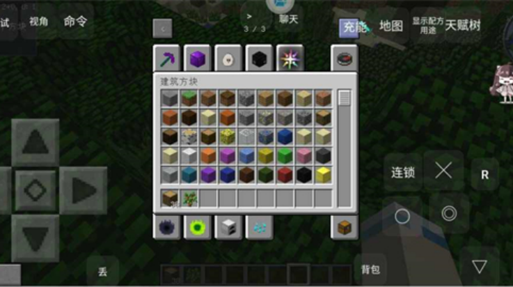 我的世界新版泰坦随机合成截图3
