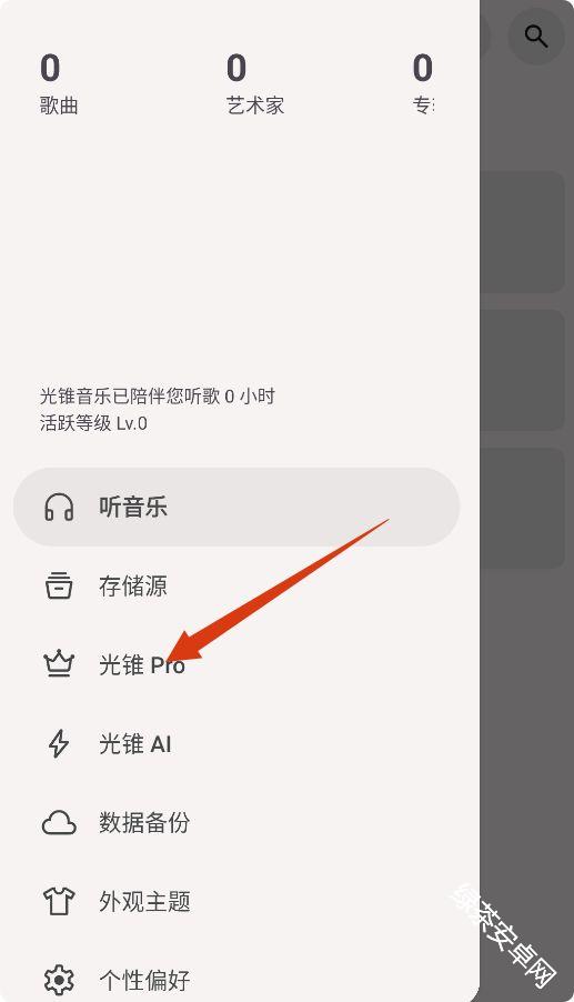 光锥音乐