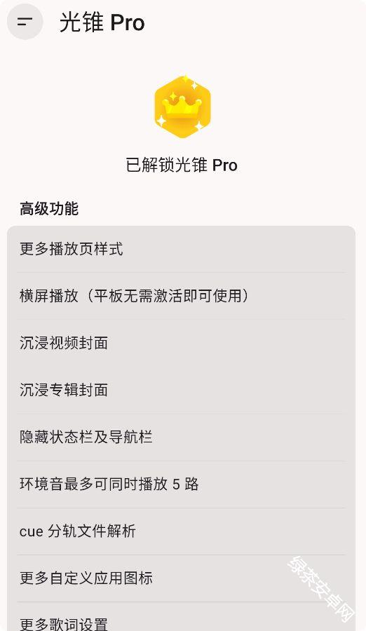 光锥音乐