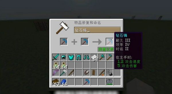 我的世界新版泰坦随机合成